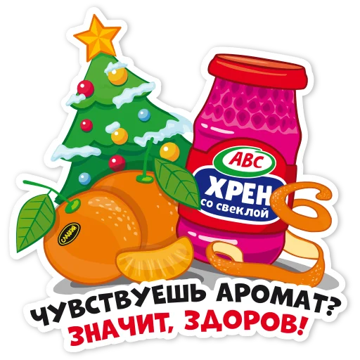Эмодзи Новогодний АВС