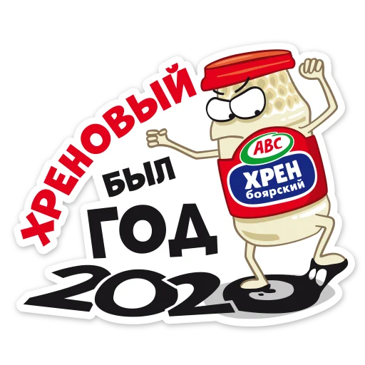 Эмодзи Новогодний АВС