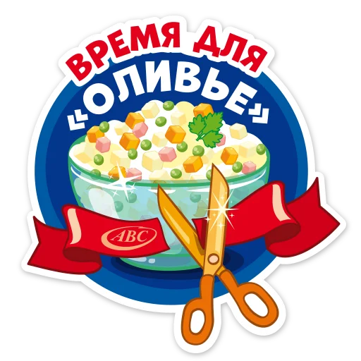 Эмодзи Новогодний АВС
