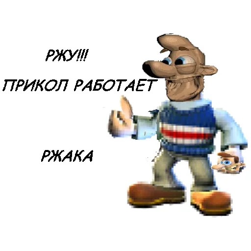 Эмодзи Как достать соседа