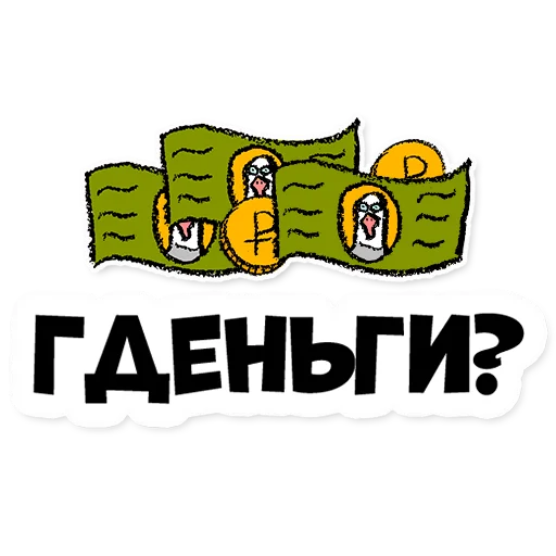 Эмодзи Нескучные финансы 2.0