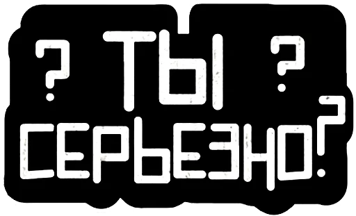 Эмодзи "Ni Za Chto" by Oybek