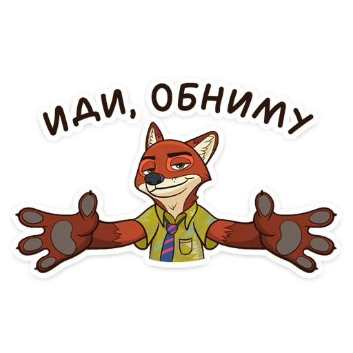 Эмодзи Ник Уайлд