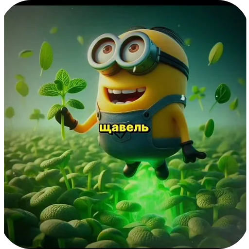 Эмодзи Minions