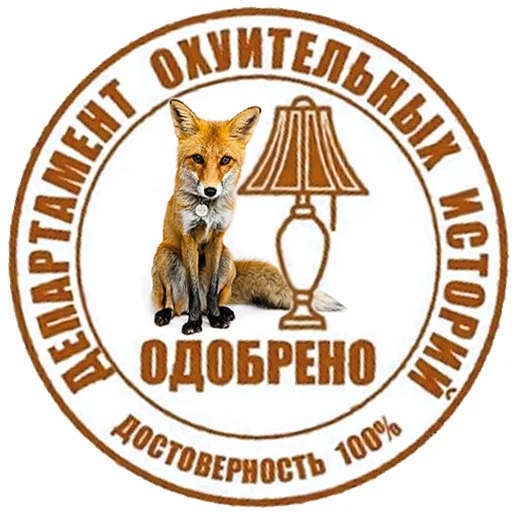 Эмодзи Nixie_fox
