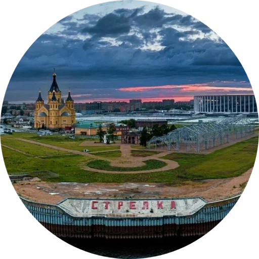 Эмодзи Нижний Новгород 52