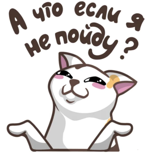 Эмодзи #НеСегодня