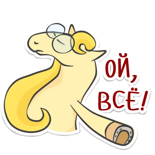 Эмодзи Not_yet_a_showjumper