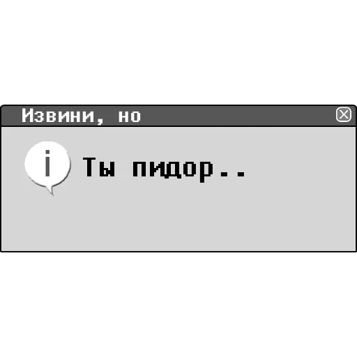 Эмодзи Notification_3312