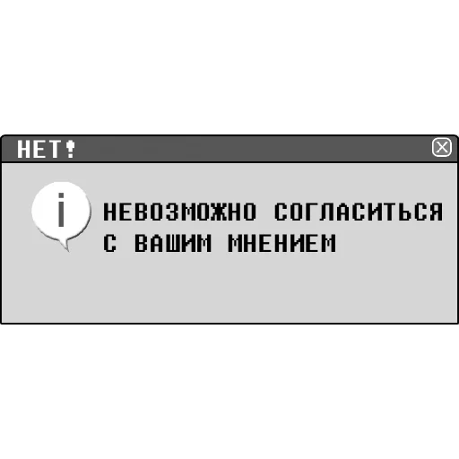 Эмодзи Notification_3312