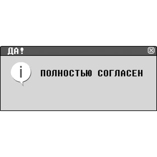 Эмодзи Notification_3312