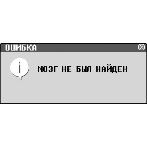 Эмодзи Notification_3312