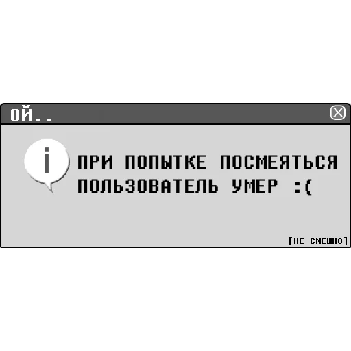 Эмодзи Notification_3312