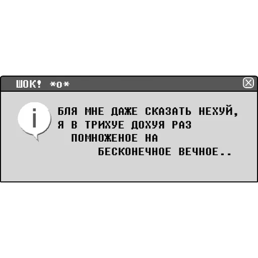 Эмодзи Notification_3312