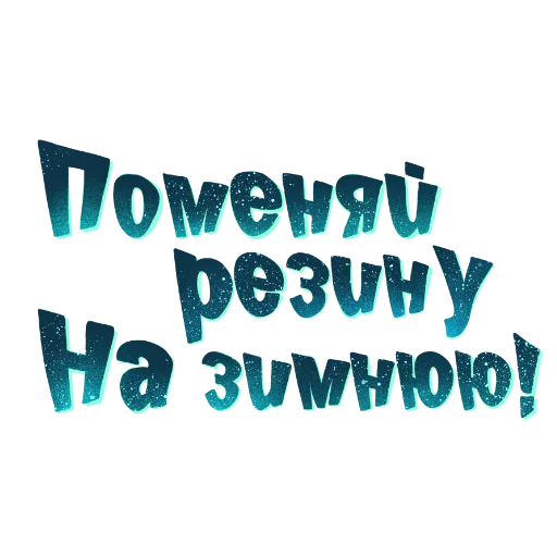 Эмодзи Новогодние стикеры