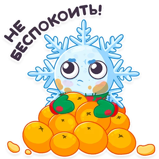 Эмодзи #ЯСнежинка2023