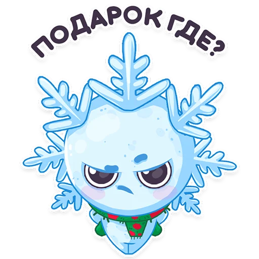 Эмодзи #ЯСнежинка2023