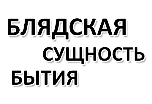 Эмодзи Ну Ты и жОпа