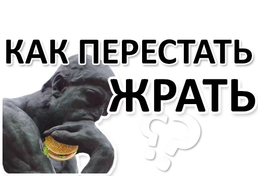Эмодзи Ну Ты и жОпа
