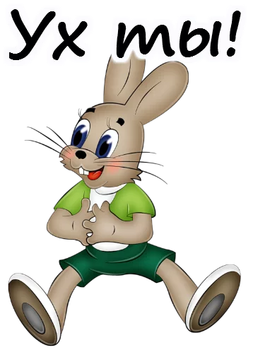 Эмодзи Ну погоди