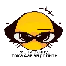 Эмодзи Няпик