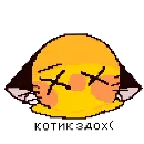 Эмодзи Няпик