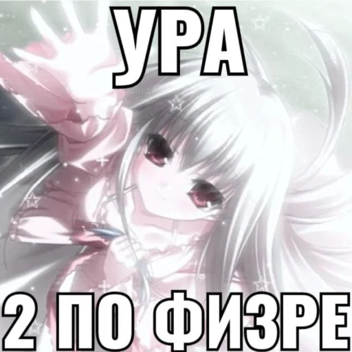 Эмодзи Chan | Тян