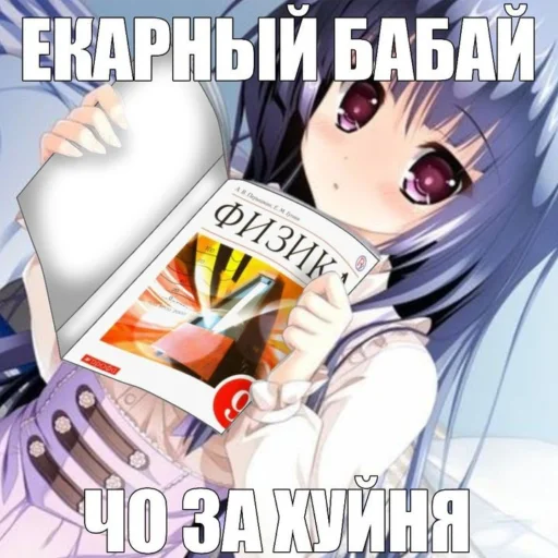 Эмодзи Chan | Тян