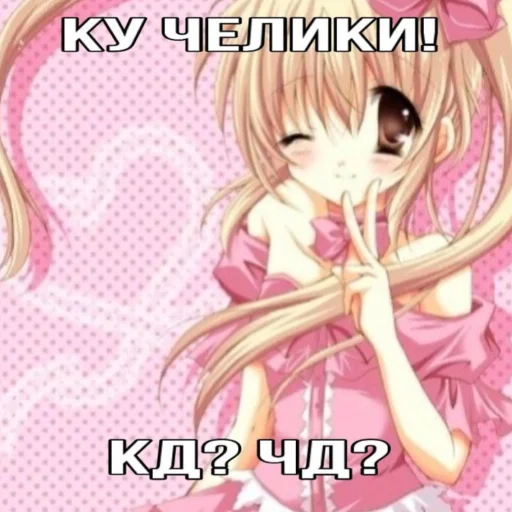 Эмодзи Chan | Тян