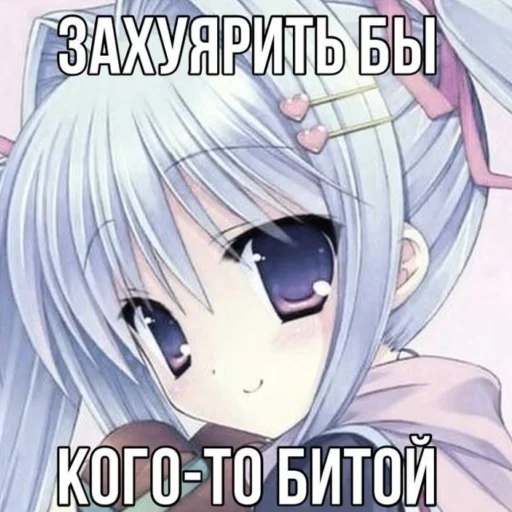 Эмодзи Chan | Тян