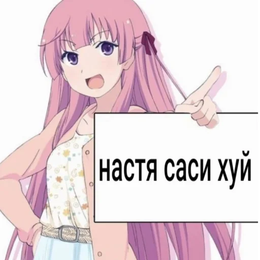 Эмодзи Строго для няшки