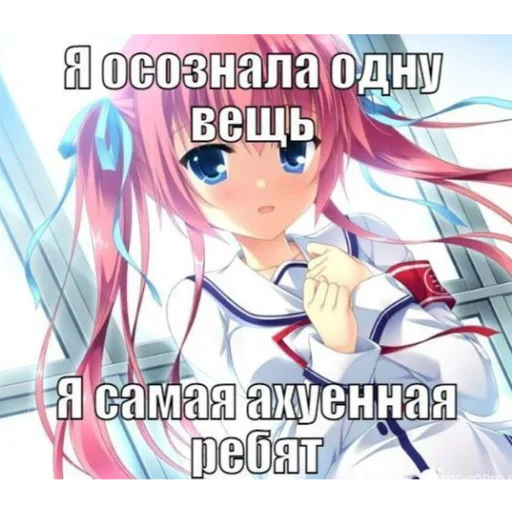 Эмодзи Строго для няшки