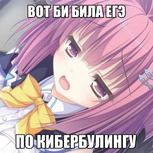 Эмодзи Строго для няшки