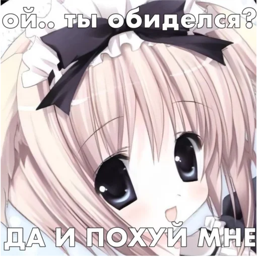 Эмодзи Строго для няшки