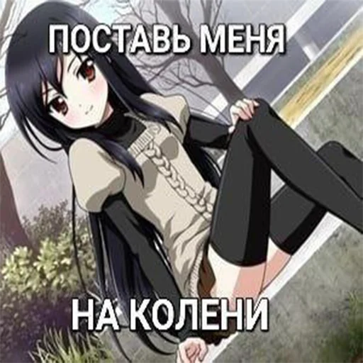Эмодзи Да блина я тру няшка