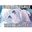 Эмодзи Няшки правят Миром