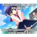 Эмодзи Няшки правят Миром