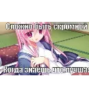 Эмодзи Няшки правят Миром
