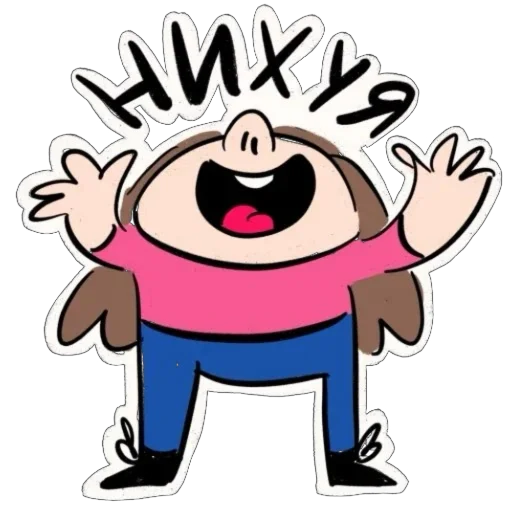 Эмодзи Нытя