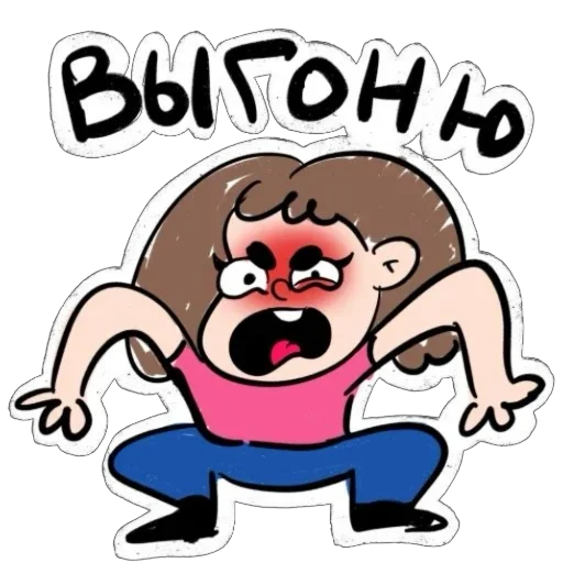 Эмодзи Нытя