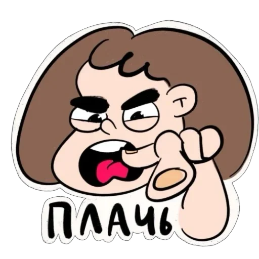 Эмодзи Нытя