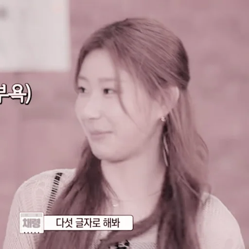 Эмодзи chaeryeong itzy