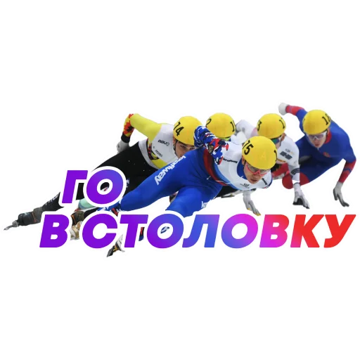 Эмодзи НА СПОРТЕ – ОЛИМПИАДА 2022 🇷🇺