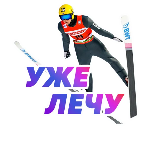 Эмодзи НА СПОРТЕ – ОЛИМПИАДА 2022 🇷🇺