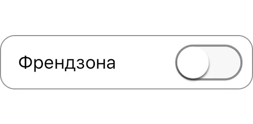 Эмодзи ON/OFF