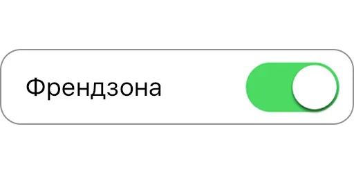 Эмодзи ON/OFF