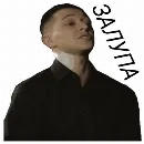 Эмодзи OXXXYMASHUP (oxxxymiron)