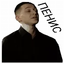 Эмодзи OXXXYMASHUP (oxxxymiron)