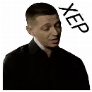 Эмодзи OXXXYMASHUP (oxxxymiron)