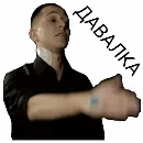 Эмодзи OXXXYMASHUP (oxxxymiron)
